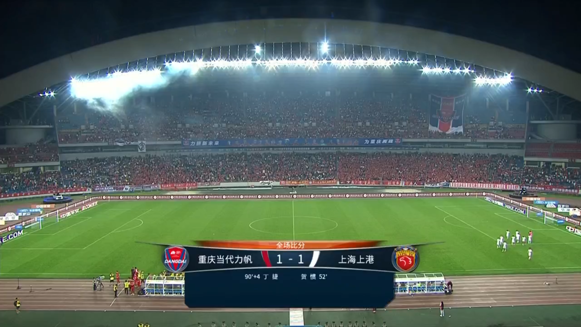 恒大战平重庆力帆，暂居积分榜第四