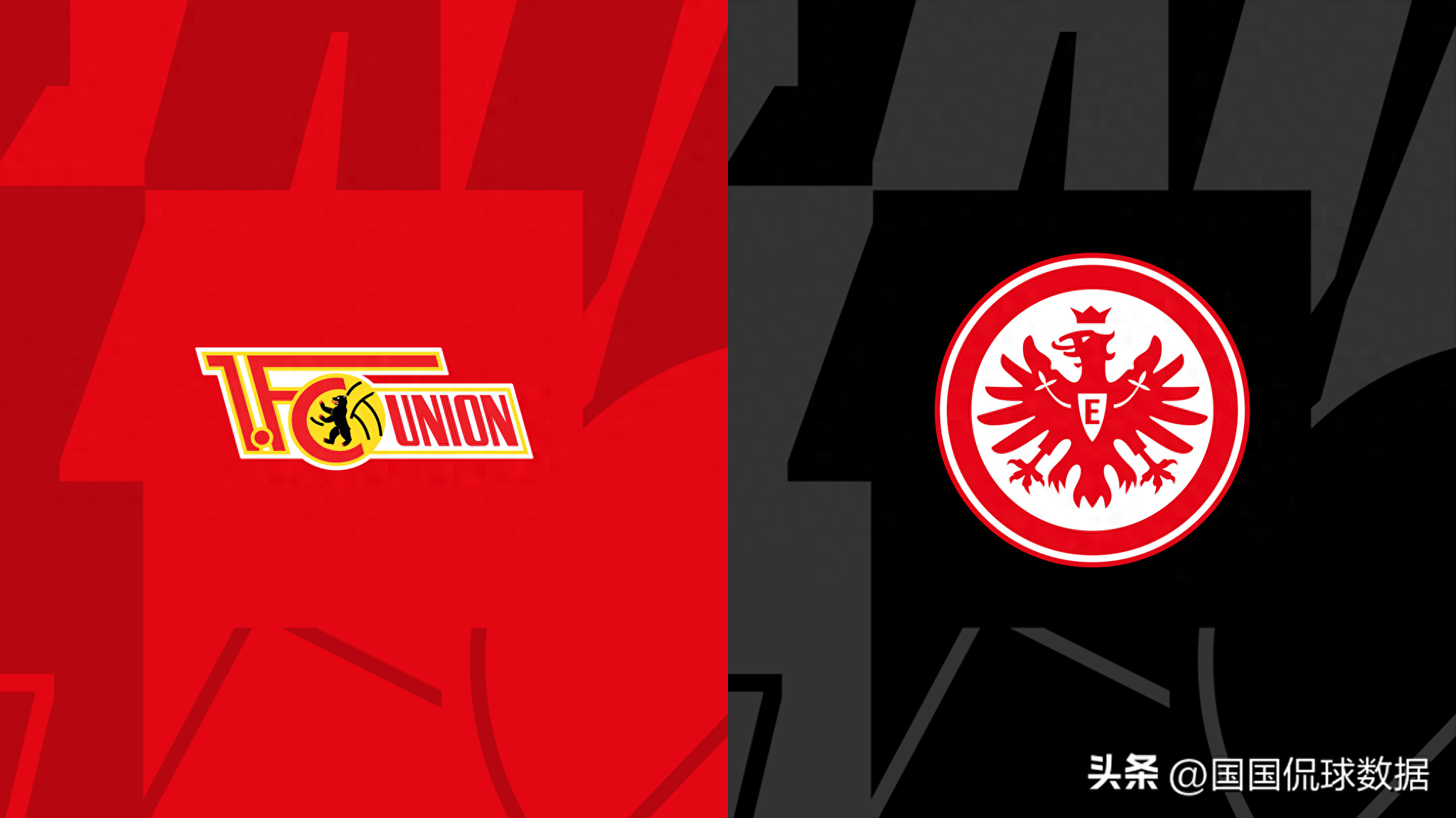 关于柏林联队主场击败对手，取得不败战绩的信息