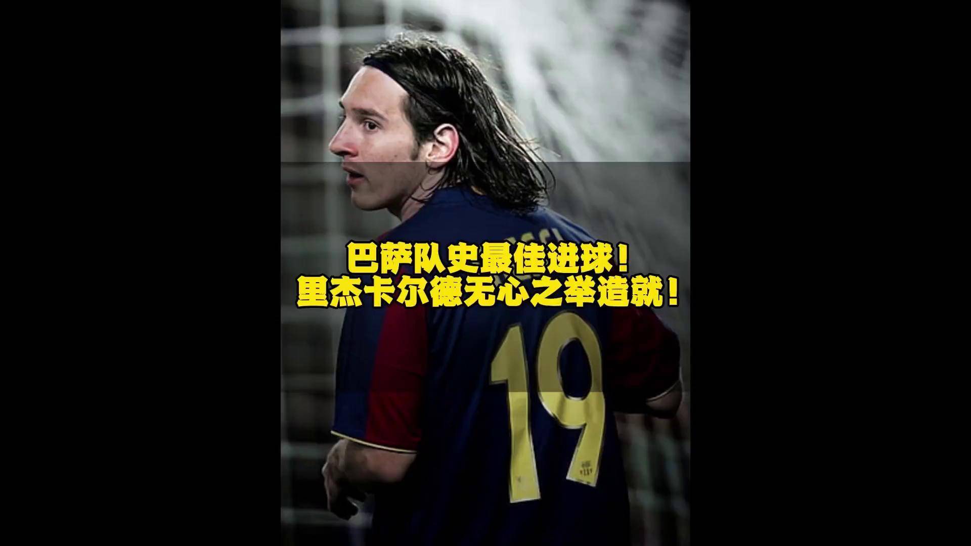 梅西巅峰对决，德罗巴与60激战IG分钟，大胜胜负难料！