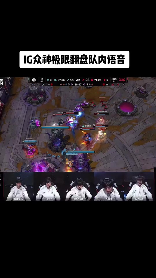 关于Ming连续十场比赛得分超过问鼎冠军，IG挑战极限！的信息